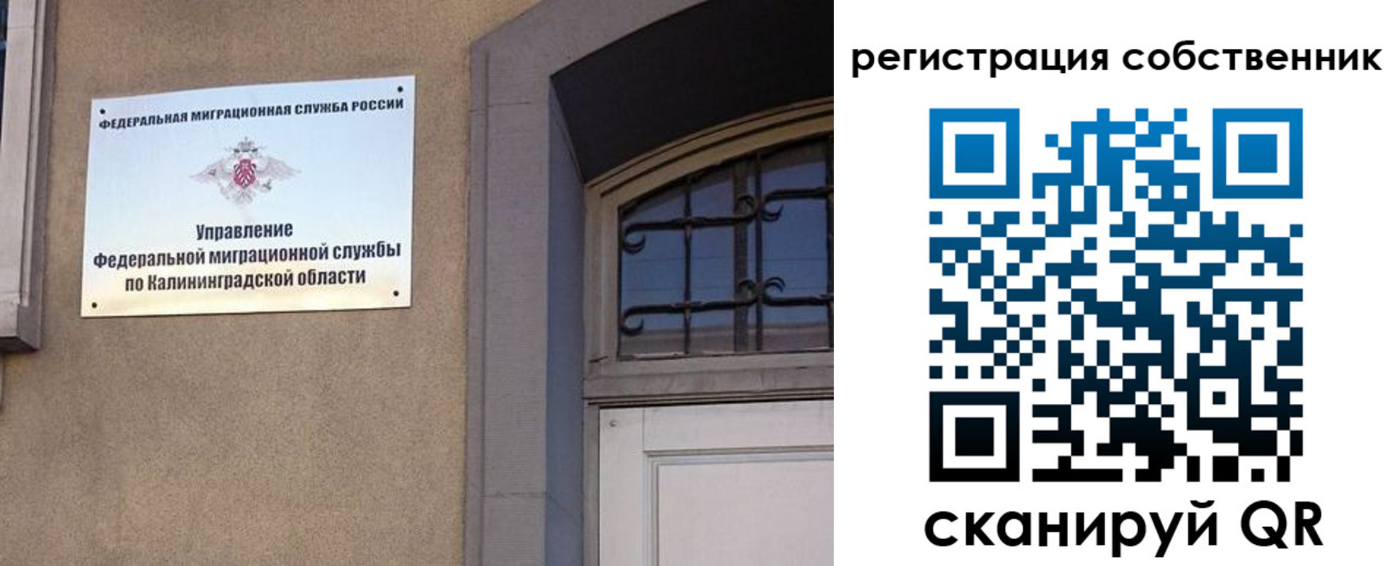 прописка паспорт в Пласте
