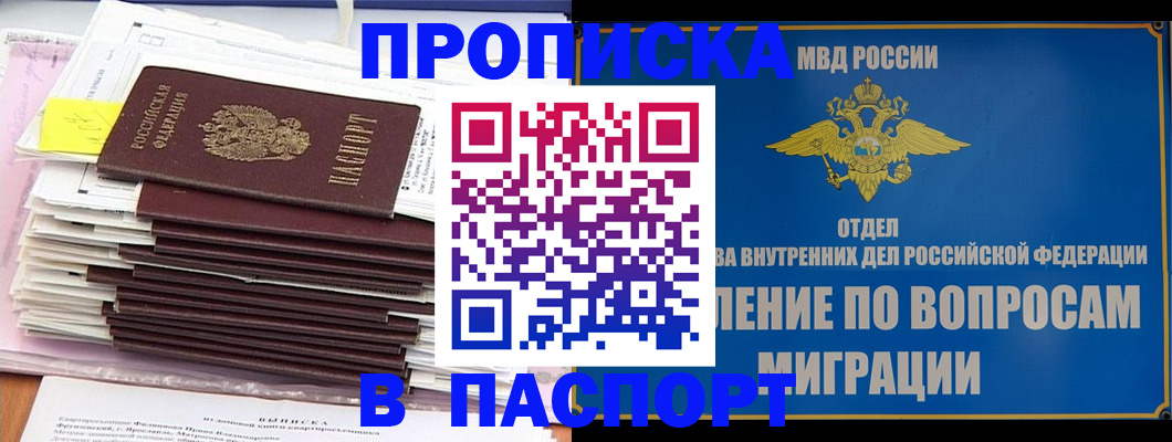 пропишу в квартире в Пласте
