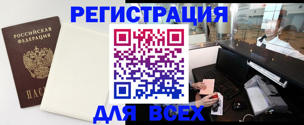где прописаться в Пласте